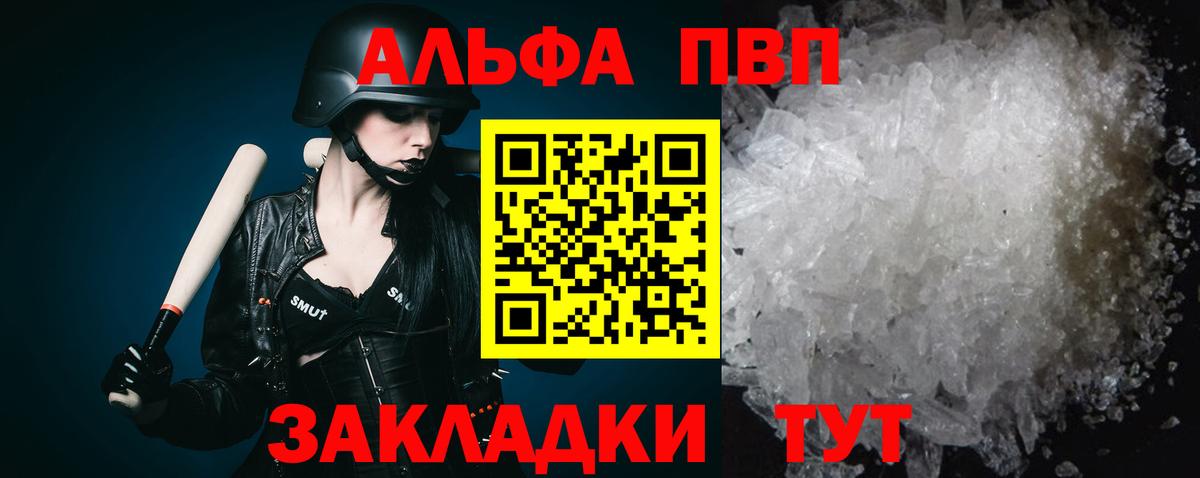 Alpha PVP кристаллы Соль-Илецк