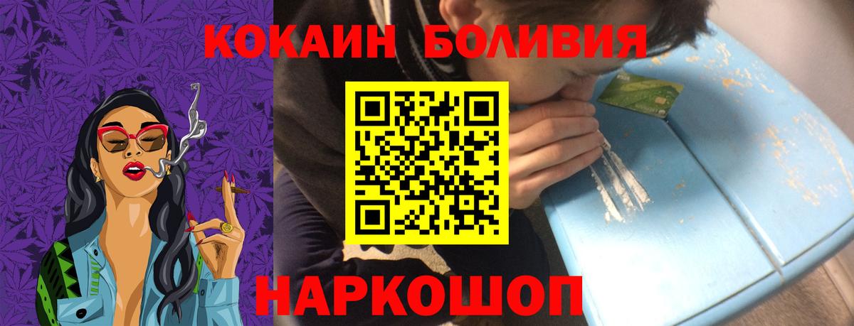 Cocaine FishScale Соль-Илецк