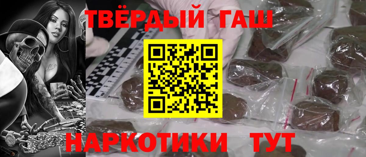 Соль-Илецк  Гашиш гарик  Вход с VPN 