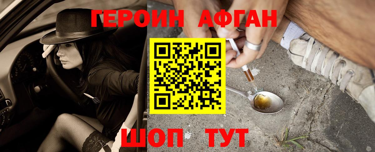 ГЕРОИН герыч  ГЕРОИН  Соль-Илецк  Вход с VPN 