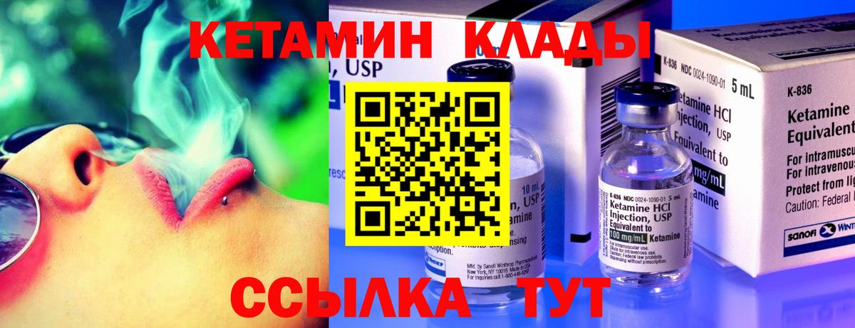 КЕТАМИН ketamine  КЕТАМИН VHQ  KRAKEN ONION  Соль-Илецк  Вход с VPN 