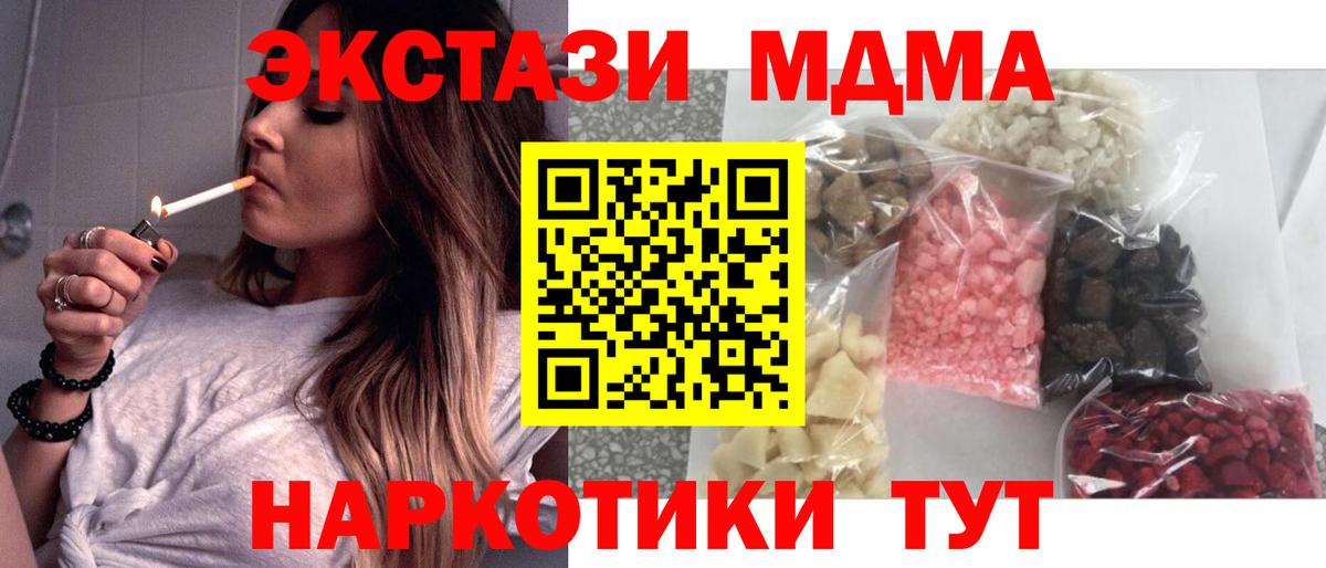 МДМА молли Соль-Илецк
