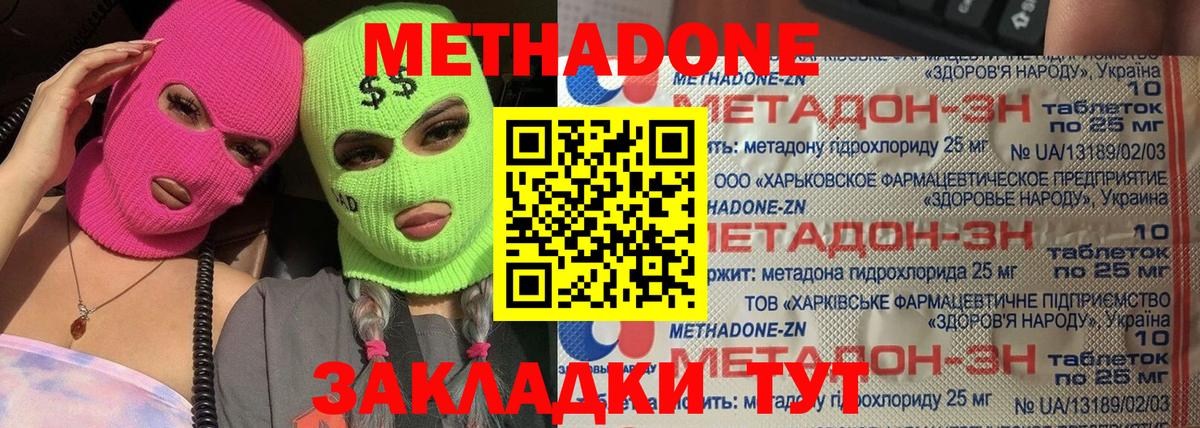 blacksprut вход  Вход с VPN  МЕТАДОН methadone  Соль-Илецк  Метадон methadone 