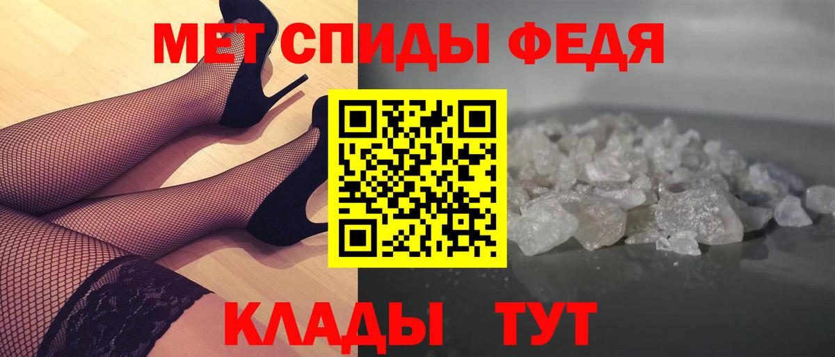 Первитин кристалл Соль-Илецк