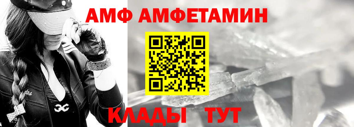 МЕТАМФЕТАМИН кристалл  Метамфетамин  Соль-Илецк  Вход с VPN  МЕТАМФЕТАМИН кристалл 