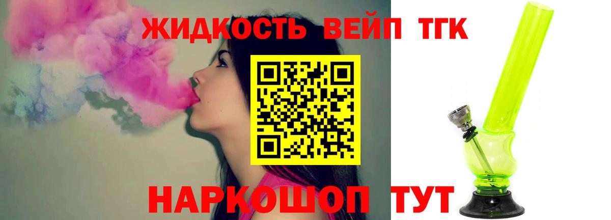 Дистиллят ТГК концентрат  ОМГ ОМГ ССЫЛКА  ТГК вейп  Соль-Илецк  Вход с VPN 